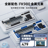磁动力FK980 有线/无线/蓝牙三模客制化2.4G机械键盘gasket结构全键热插拔电竞键盘 金属元素-凯华box白轴v2 三模