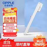 欧普照明（OPPLE）磁吸LED灯条吸顶灯替代光源模组灯盘灯具改造灯板贴片白光灯芯20w/