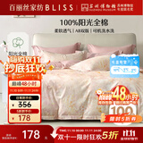 百丽丝四件套床上纯棉100%纯棉被罩全棉被套床单四件套1.8x2米床