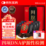 胶城阿胶块125g*3盒打粉熬阿胶糕增强免疫力气血送父母长辈营养礼盒