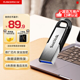 闪迪（SanDisk）128GB U盘 CZ73 安全加密 数据恢复 学习电脑办公投标 小巧便携 车载 大容量金属优盘