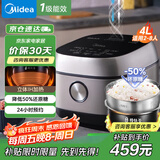 美的（Midea）低糖电饭煲低卡 IH智能电饭煲Pro电饭锅家用4L降还原糖WIFI智控养生蒸米饭锅(2-6人) MB-40LS60 4L