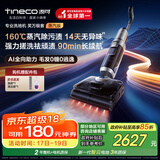 添可芙万极客蒸汽版全向助力洗地机【160℃蒸汽除油污 90min续航】0缠毛躺平吸拖一体拖地扫地机器人