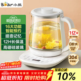 小熊（Bear）养生壶 煮茶壶 恒温水壶 智能炖煮一体电热烧水壶办公室保温花茶壶 1.5L大容量 YSH-D15V7