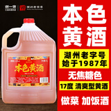 浙一家黄酒花雕酒手工酿造陈年老酒加饭酒糯米酒自饮烧菜厨用料酒老酒 5L 1桶 【17度-无焦糖色/酒色亮黄】泡酒自饮-10斤装