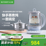 北鼎（Buydeem）养生壶大容量煮茶器炖煮一体烧水壶0胶水玻璃养生壶花茶壶燕窝炖盅煎药壶送礼好物 【蒸笼套餐】K159T+炖盅套件+蒸笼 1.5L