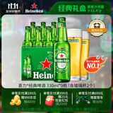 喜力经典330ml*9瓶礼盒装（内含玻璃杯2个）喜力啤酒Heineken送礼
