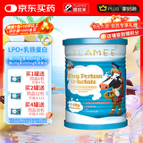 提拉米（TLAMEE）LPO分离乳清蛋白调制乳粉进口 维生素C牛磺酸 全人群适用