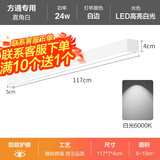 FLKL铝方通吊顶专用LED灯条超亮超市健身房办公室现代简约格栅长条灯 24W 方通款120*5cm（白边）