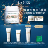 海蓝之谜（LA MER）奇迹面霜100ml保湿修护紧致护肤品套装化妆品礼盒生日礼物送女友