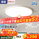 惠普普瑞护眼卧室吸顶灯led智能APP极简超薄中山灯具房间主灯包安装