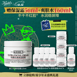 科颜氏（Kiehl's）全新第三代高保湿面霜125ml 护肤品礼盒  圣诞礼物