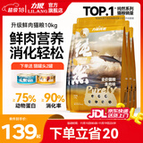 力狼猫粮 成猫幼猫通用型天然粮 【经典升级2.0】鸡鱼+乳鸽10kg