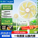 美菱（MeiLing） 电风扇家用摇头落地扇节能电扇宿舍办公室客厅大风量循环扇 14英寸直流变频遥控款【9档风速+纯铜电机】