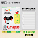 国誉(KOKUYO)Tyakasha塔卡沙联名活页纸活页本替芯 A5/100张 WSG-LL3MA5102