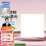 欧普（OPPLE） 集成吊顶led 铝扣板天花板格栅平板灯嵌入式厨房灯厨卫灯 铂朗Ⅲ智控RA95调光调色15瓦铝框 防潮防锈抗油污