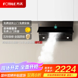 方太JQ36经典侧吸风魔方 一键瞬吸 低噪静音隐音 小尺寸换装租房 国家以旧换新20%抽吸油烟机家用厨房