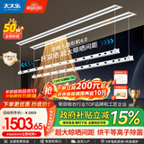 太太乐（TAITAILE）电动隐形晾衣架吊顶嵌入式晾衣杆阳台家用升降双杆隐藏式晾衣架 梅雨季必备1.8米双杆+烘干除菌+超宽晒被间距