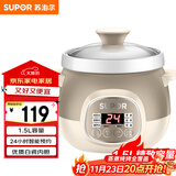 苏泊尔（SUPOR）电炖锅电炖盅 煲汤锅炖汤锅 燕窝炖盅 煮粥神器 电汤锅 电煮锅 婴儿辅食锅DG15YC818 1.5L多功能锅