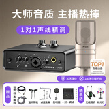 艾肯MobileU/mini外置声卡套装电脑手机主播游戏书声带货喊麦K歌直播麦克风专业录音话筒声卡设备 【店铺热销】mini+得胜K200