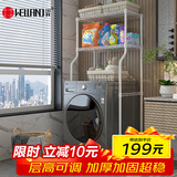 川井洗衣机置物架滚筒上方收纳架波轮翻盖洗衣机卫生间阳台储物架子