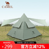 骆驼【魔鬼鱼】户外精致露营帐篷涂银防晒防雨印第安金字塔帐  松枼色