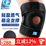 LP733CN专业透气运动护膝双弹簧支撑深蹲稳定髌骨半月板强减负均码
