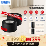 飞利浦（PHILIPS）空气净化器滤网滤芯官方正品 FY4200/00 适用于飞利浦空气净化器AC4228/KJ540F-D28/D29【配件】
