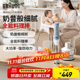 博朗（BRAUN）料理棒波兰进口婴儿辅食机家用多功能手持式榨汁料理机 烘焙打发搅拌棒电动打蛋器MQ535