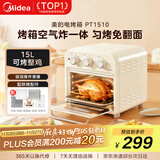 美的（Midea）多功能家用电烤箱空气炸锅一体机 高效脱脂/可视化/循环热风免翻面 15L浅杏色PT1510