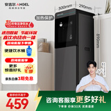 安吉尔饮水机家用即热式下置桶装水抽水器直饮水烧水一体茶吧机烧水壶电器Y3552LK-C-N