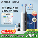 华为智选力博得智能声波牙刷3双支装 优漾3礼盒 鸿蒙智选电动牙刷清洁亮白情侣礼盒长续航生日礼物 (黑+白)