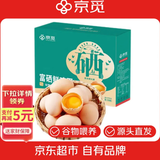 京觅富硒鲜鸡蛋 无抗生素  营养健康 30枚/盒3斤  源头直发