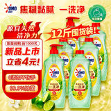 奥妙酵素餐具净洗洁精 橙花小青柑 1KG*6 去锅具焦糊去重油 囤货装
