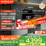 亿田JC3X-A集成灶消毒柜【元宇宙系列】抽油烟机燃气灶 挥手智控 二星消毒柜集成灶一体灶 左排天然气