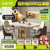 狄普岩板功能餐桌带热菜盘可伸缩椭圆形储物六张娃娃餐椅饭桌CZ24081