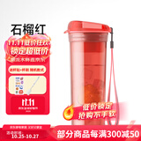 特百惠（Tupperware）晶彩男女学生运动水杯带滤隔茶水分离茶杯夏季塑料水杯子 石榴红（带茶隔）400ml1个