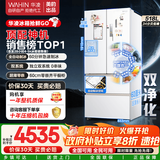 美的（Midea）华凌出品华凌神机518 60cm超薄零嵌法式多门自动制冰双系统家用智能冰箱HR-518WUFIPZ 【零嵌+双系统+制冰】白色