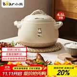 小熊（Bear）砂锅煲汤锅  耐高温不开裂 宽口炖锅燃气灶陶瓷锅沙锅瓦罐4.5L