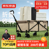 京东京造 户外露营车 折叠收纳营地车小推车拖车 野餐摆摊出行装备 沙石色