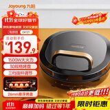 九阳（Joyoung）电饼铛家用 双面加热 煎饼烙饼锅 25mm加深烤盘三明治早餐机JK30-GK121