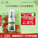 玉泽（Dr.Yu）皮肤屏障修护专研精华液30ml 补水保湿 敏感肌