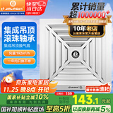 金羚（JINLING）排气扇卫生间换气扇厨房排风扇（集成吊顶专用）BPT10-23-1D