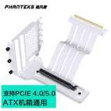 PHANTEKS追风者PCI-E 5.0/4.0白竖装显卡支架套装/7槽位ATX机箱改装升级/220mm延长线/高强度插槽/5080