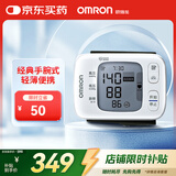欧姆龙（OMRON）电子血压计手腕式便携血压仪老人家用血压医用高精准T31