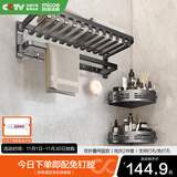 四季沐歌（MICOE）枪灰色太空铝毛巾架浴室免打孔浴巾置物架卫生间卫浴五金挂件套装 网篮款-枪灰两件套(带三角篮)