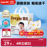 德佑 婴儿一次性隔尿垫30片45*60cm护理垫吸水不反渗建议11kg以内宝宝