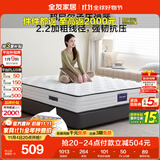 全友家居 天然椰棕弹簧床垫1.2x2米家用偏硬护脊厚款席梦思单人床垫子