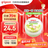 贝亲（Pigeon）婴儿爽身粉 玉米粉爽身粉  无滑石粉 无香精 50g HA15