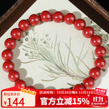 石玥珠宝高含量8mm帝王朱砂手串本命年蛇年护身符转运珠手链男女士款礼物